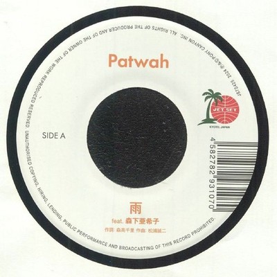 PATWAH feat AKIKO MORISHITA - Rain - Vinyl (7'')