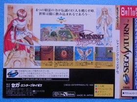 Shining Wisdom Sega Saturn Promo POP Not For Sale Unused Dummy Jacket