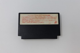 Cosmic Wars Nintendo Famicom Cart Only Japan *US Seller* *Works*