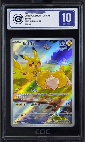 2025 Pokemon TCG Chinese Exclusive Pikachu Psyduck 151C 171/151 AR CCIC 10
