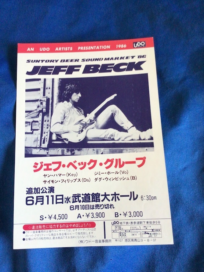 【希少】BECK ポスター Beck 18