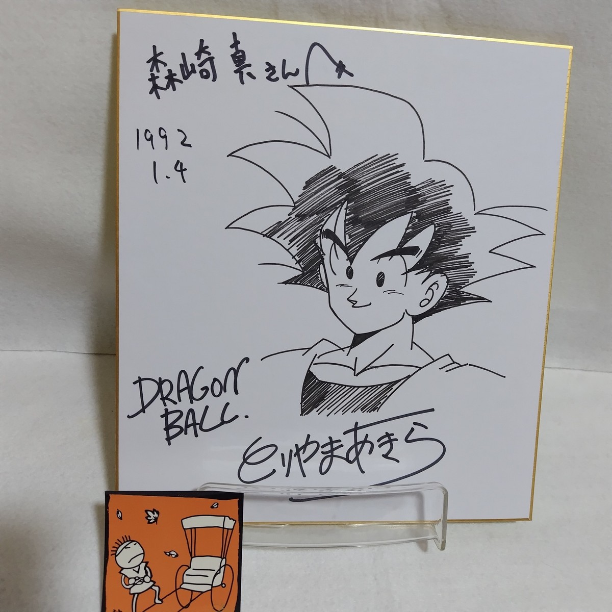 Akira Toriyama Signed Dragon Ball Illustration Japan JP Rare