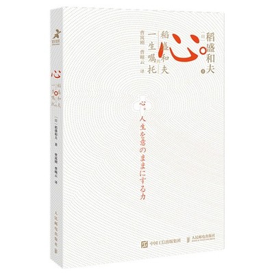 Xin: DAO Sheng He Fu Yi Sheng de Zhu Tuo (Chinese Edition)