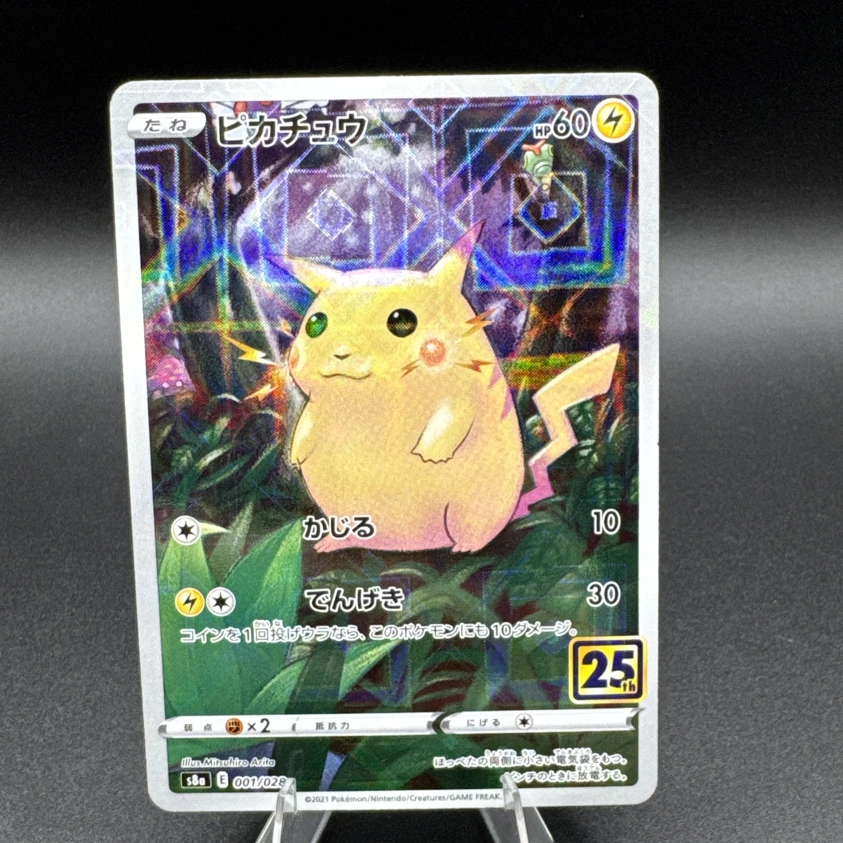 Pikachu 001/028 S8a: 25th Anniversary Collection | eBay