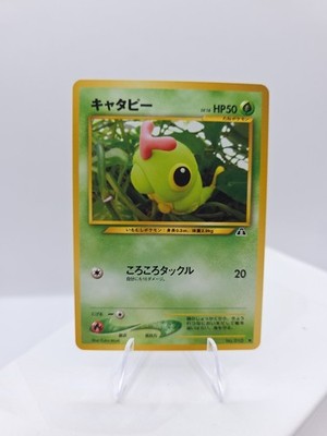 Pokémon Karte - Caterpie - Neo Entdeckung Nr. 010 - Japanisch - NM