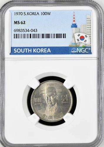 KOREA 1970 100 Won Rare Coin  NGC MS 62,  The First Year of Issuance in Korea
