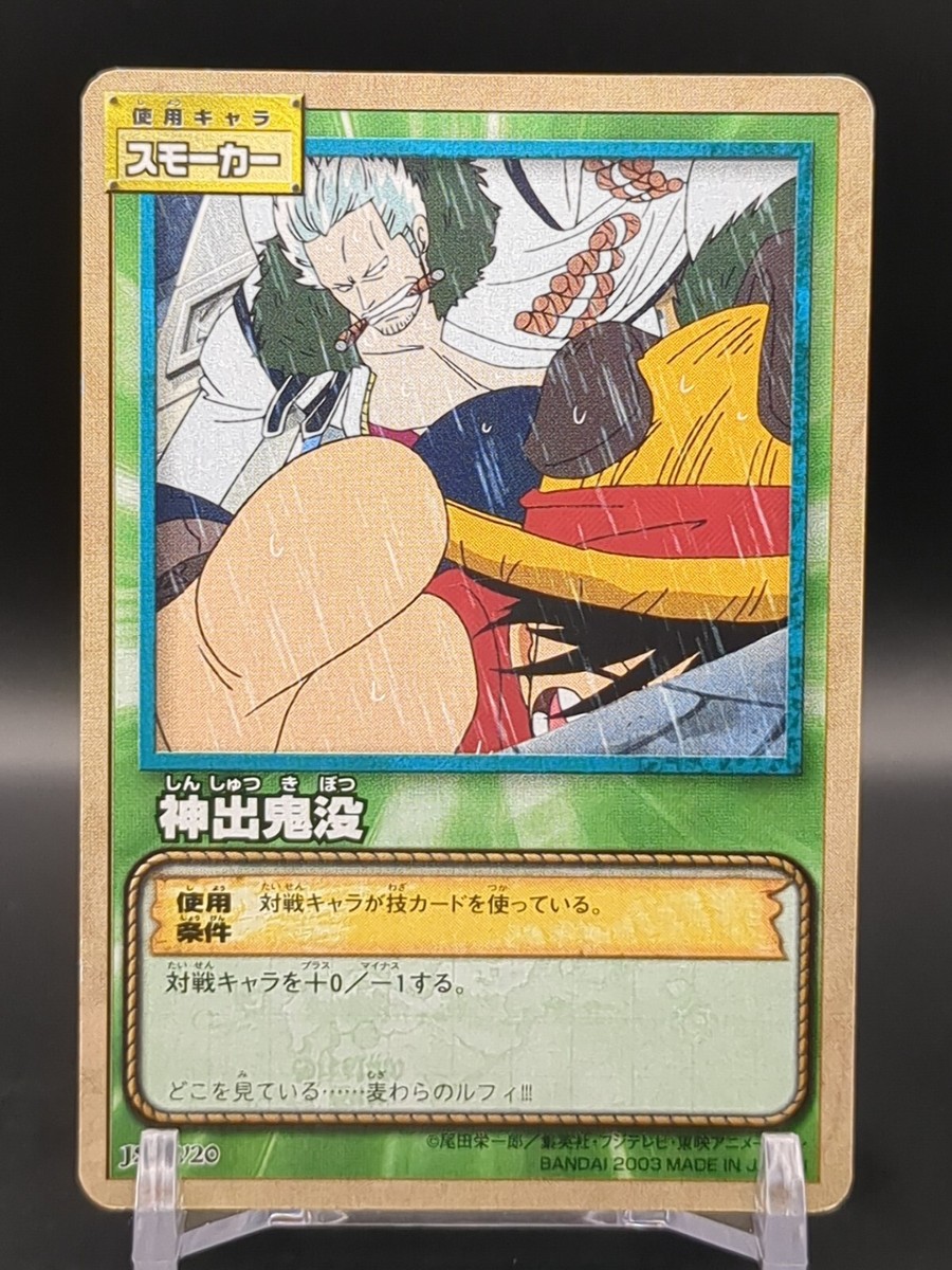 Smoker Monkey D. Luffy #JS-W20 One Piece Card Game Carddass 2002 