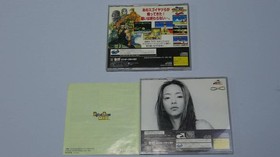 Sega Saturn game software 5, SKY TARGET, SIM CITY 2000, IRTUA FIGHTER REMIX,