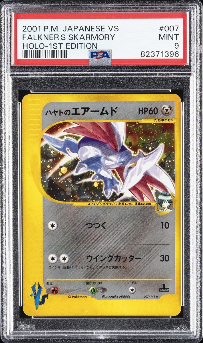 Falkner's Skarmory 007/141 Pokemon vs Holo (Japanese) for sale