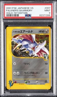 Falkner's Skarmory 007/141 Pokemon vs Holo (Japanese) for sale