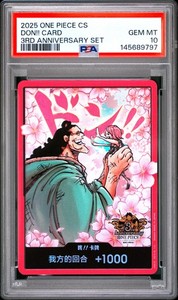 Chinese 3rd Anniversary One Piece | eBay