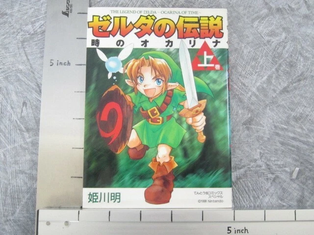 The Legend of Zelda: Oracle of Seasons / Oracle of Ages -Legendary Edition-, Book by Akira Himekawa, Official Publisher Page