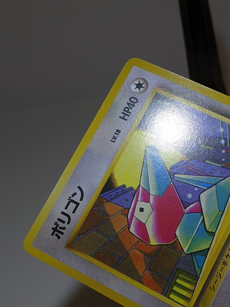 任天堂 - ポポロン Porygon #137 Quick Starter Gift Red Green Deck Japanese