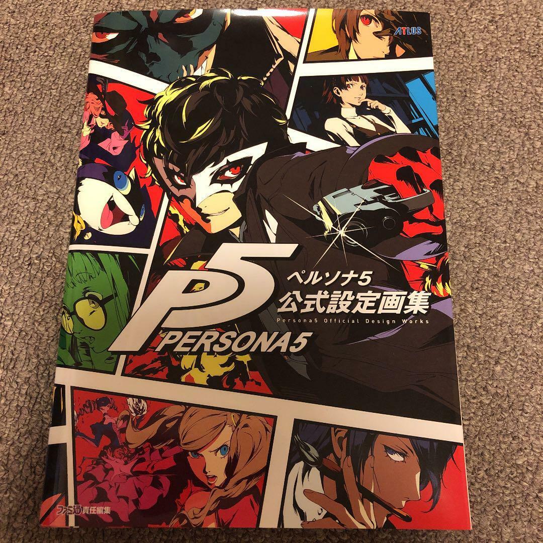 Persona 5 Artbook  Book art, Persona 5 art book, Concept art