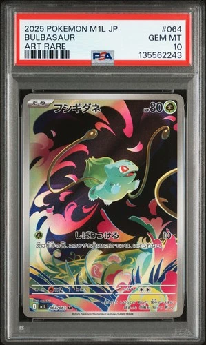 2025 POKEMON JAPANESE M1L-MEGA BRAVE ART RARE #064 BULBASAUR PSA 10