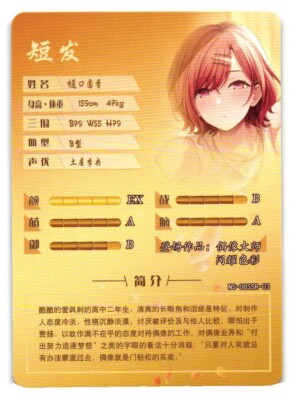 Madoka Higuchi SSR NS-08SSR-03 Goddess Story Anime Card | eBay