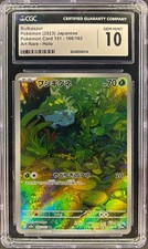 CGC 10 - BULBASAUR - 166/165 - POKEMON 151 SV2A AR ART RARE JAPANESE