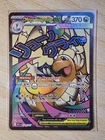 Mega Dragonite Ex 271/217 Ascended Heros Pokemon Card TCG English