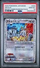 Pokemon | Arceus 020/022 2009 Movie Commemora...