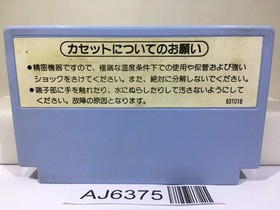 F1 Race Nintendo Famicom NES Japan - AJ6375