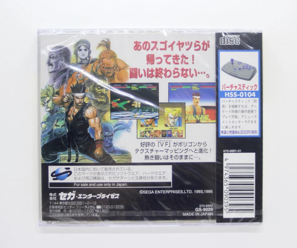 Virtua Fighter Remix SEGA SATURN NTSC-J GS-9039 Sealed - Image 2 of 4