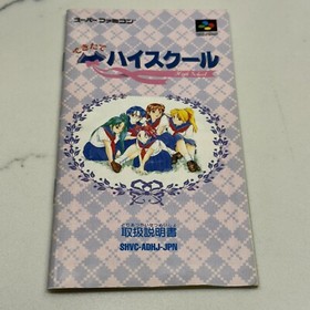 Dekitate High School (Super Famicom SFC SNES) Complete CIB TESTED US SELLER