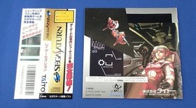 Taito Layer Section Sega Saturn Software KqL33