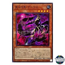 Nehshaddoll Genius SR SLT1-JP012 SELECTION 11 Yu-Gi-Oh! Japanese