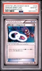 2015 POKEMON JAPANESE M MASTER DECK BUILD POWER STYLE GENGAR SPIRIT LINK PSA 10