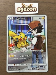 Chr Pikachu | eBay