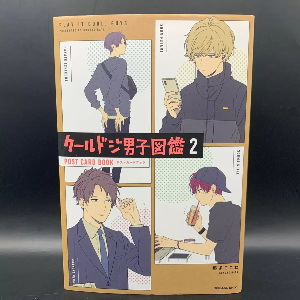 Illustration book - Postcard - Play It Cool, Guys / Ichikura Hayate &  Futami Shun & Mima Takayuki & Shiki Souma (クールドジ男子図鑑 ポストカードブック)