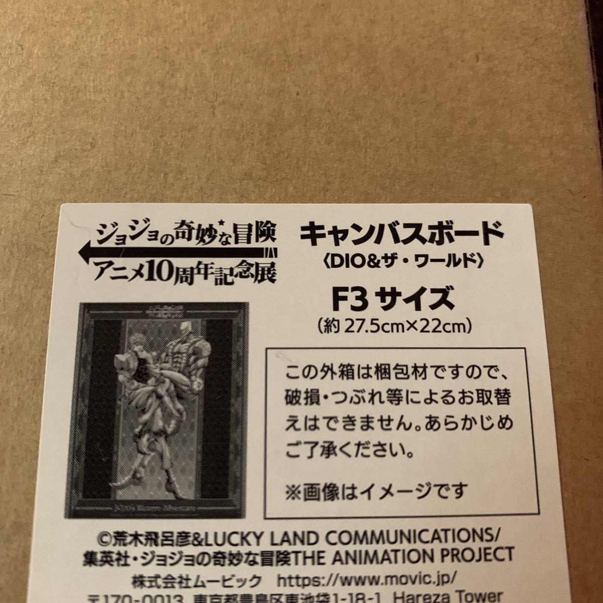 JoJo's Bizarre Adventure 10th Anniversary Canvas Board DIO & The