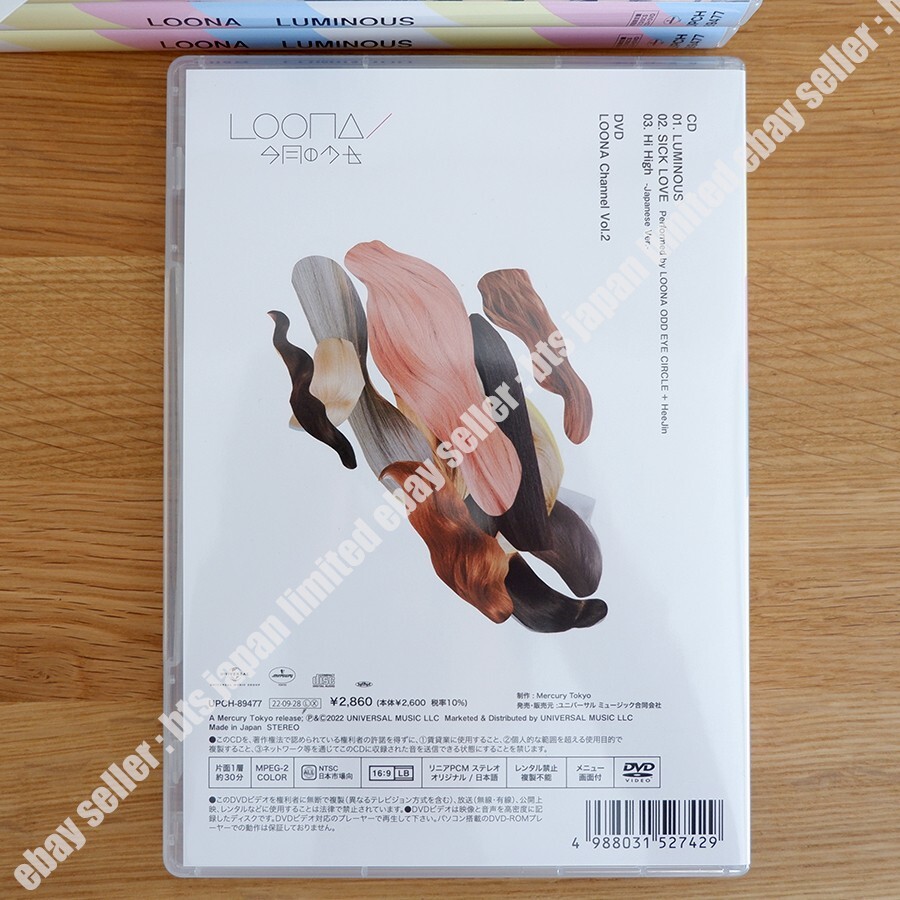 LOONA LUMINOUS 1st limited edition CD + DVD first edition NOT with