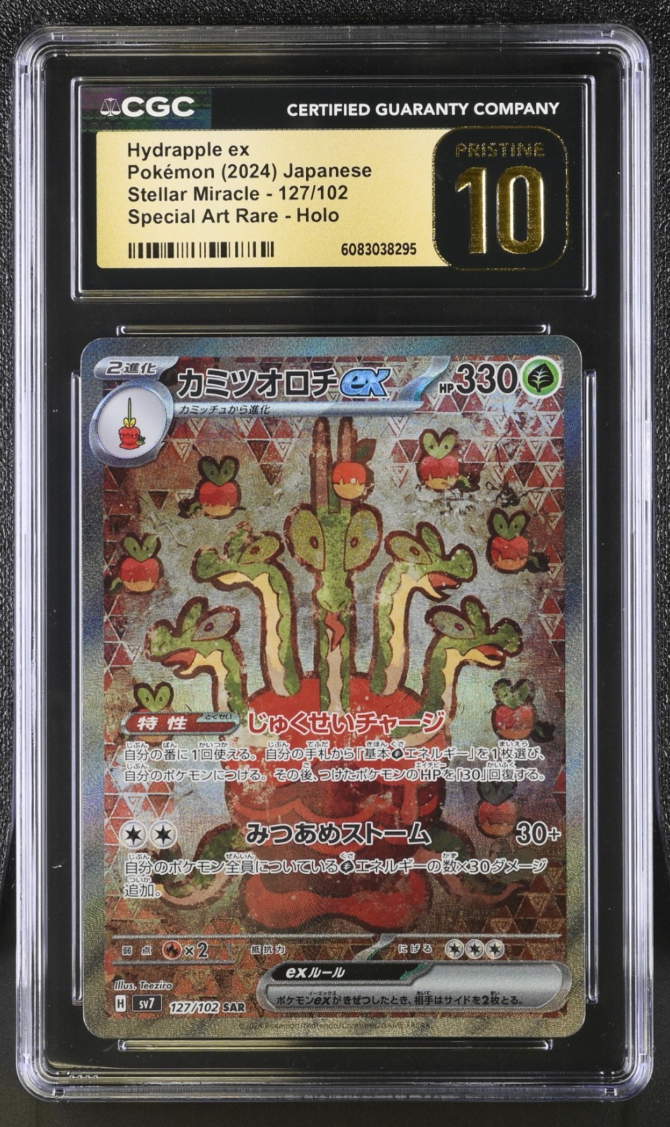 CGC 10 Pristine Hydrapple ex 127/102 SAR Stellar Miracle sv7 Pokemon Card