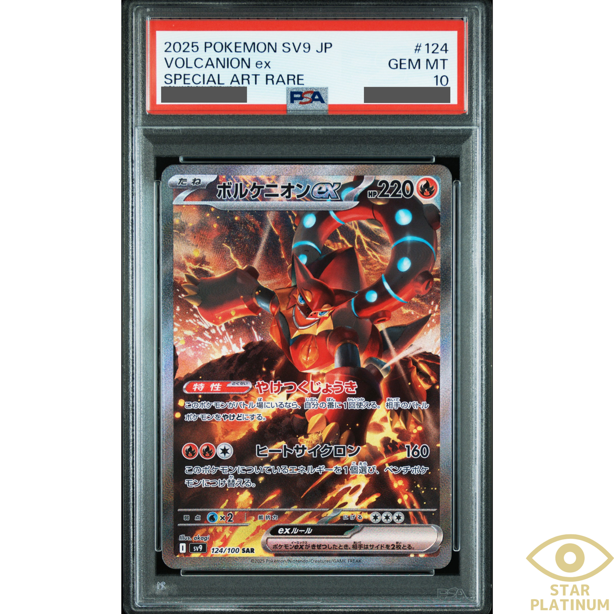 PSA 10 Volcanion ex SAR 124/100 sv9 Japanese Pokemon Card Battle
