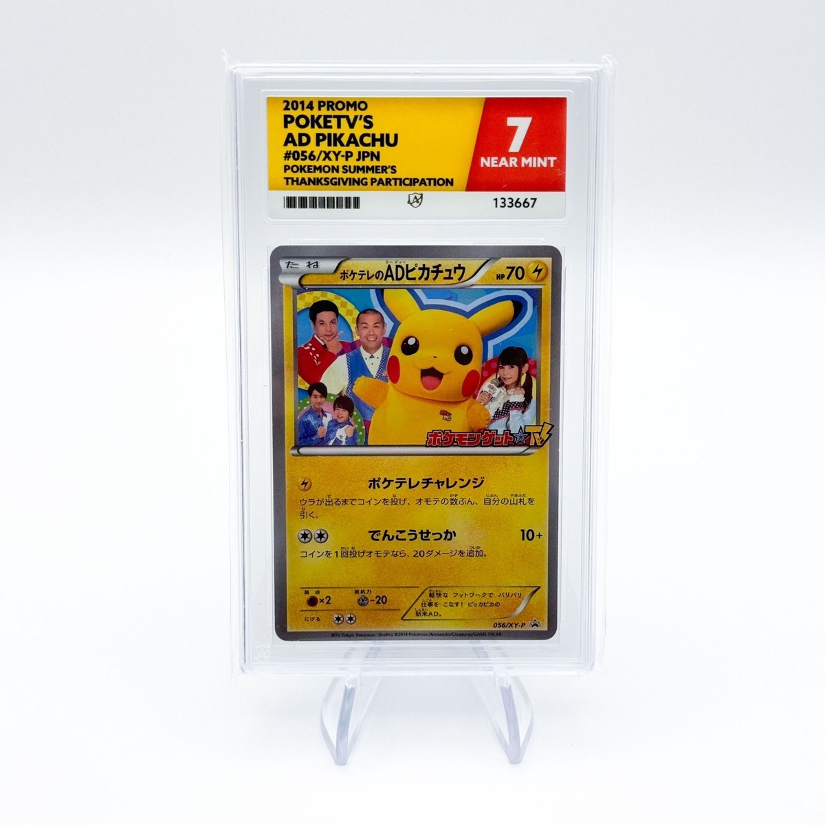 ACE 7 Poke TV's AD Pikachu Pokemon Card Japanese 056/XY-P 2014