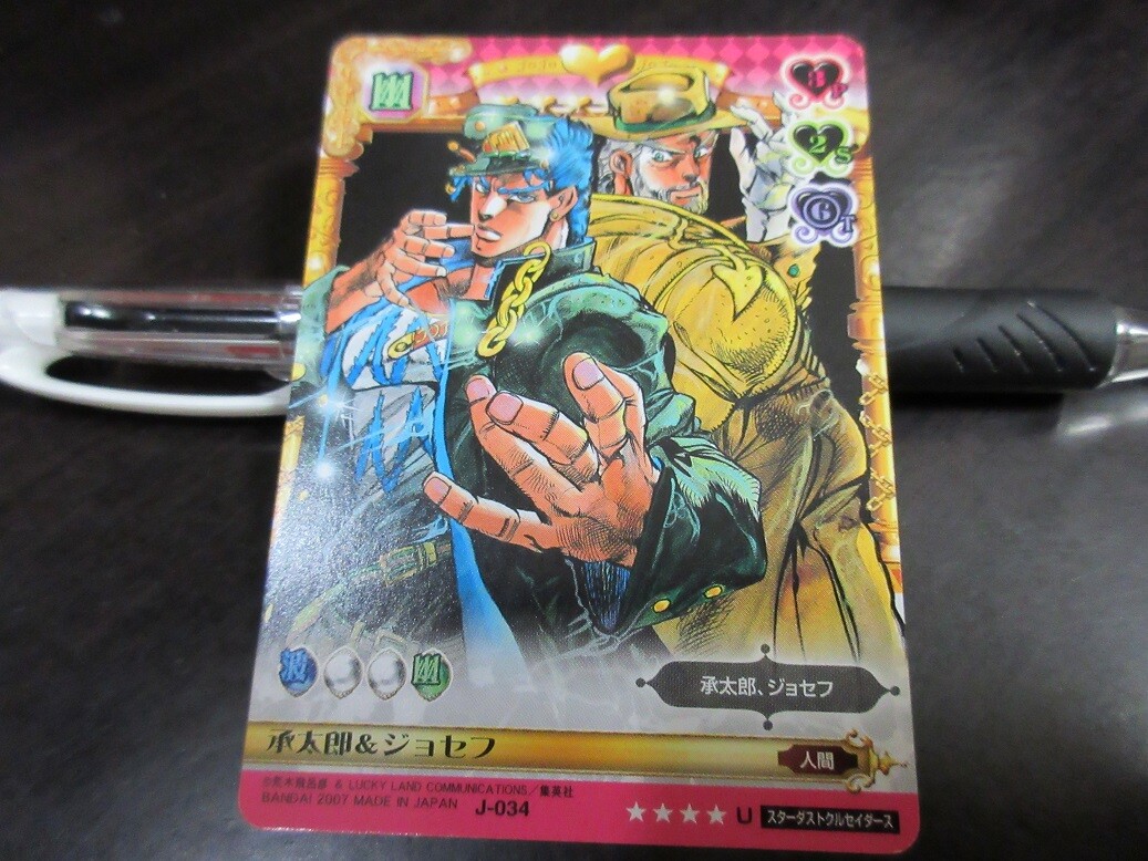 JoJo abc card J-034 Jotaro Kujo ＆ Joseph NM Japanese | eBay