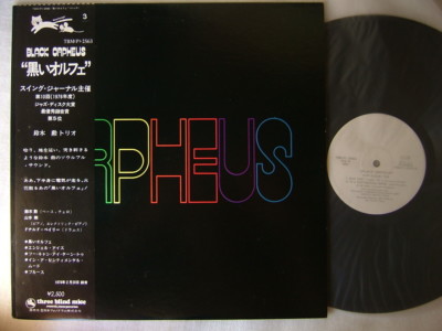 PROMO WHITE LABEL / ISAO SUZUKI ORPHEUS / TSUYOSHI YAMAMOTO WITH