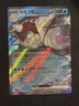✨❄️ Cetitan EX RR 032/098 Korean Pokémon Card 🌟 Glory of Team Rocket Holo 🔥⚡