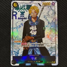 Sabo OP13-120 Prices | One Piece Carrying on His Will | One Piece