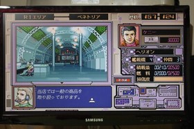 Progenitor 1994 KOEI for NEC PC-9801 & PC-9821 Tested