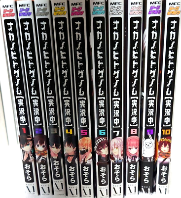 Nakanohito Genome Vol.1-10 Complete Full Set Japanese Manga Comics