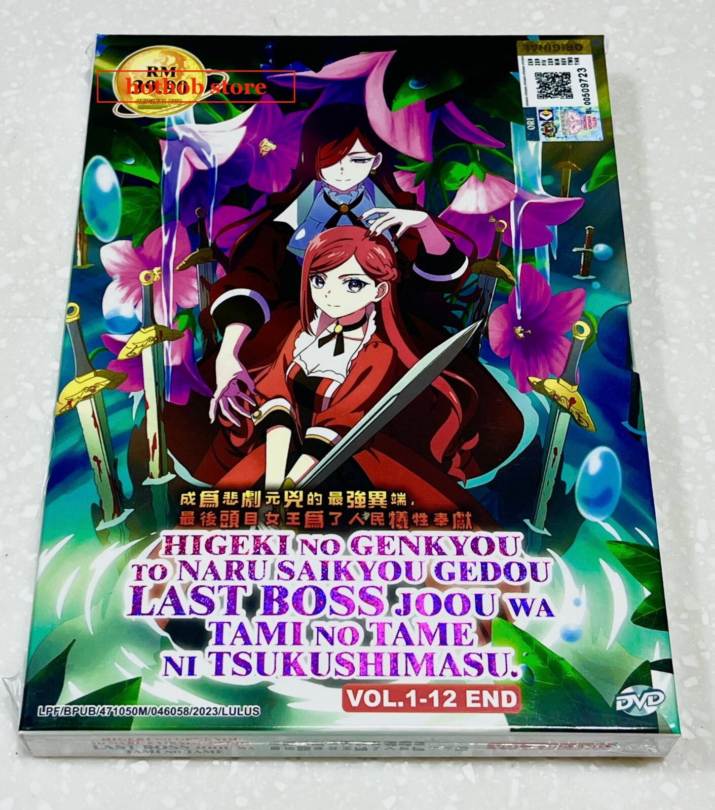 The Most Heretical Last Boss Queen (VOL.1 - 12End) ~ All Region ~ Brand New ~DVD