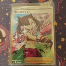 Marnie's Pride #408 Prices | Pokemon Japanese Start Deck 100