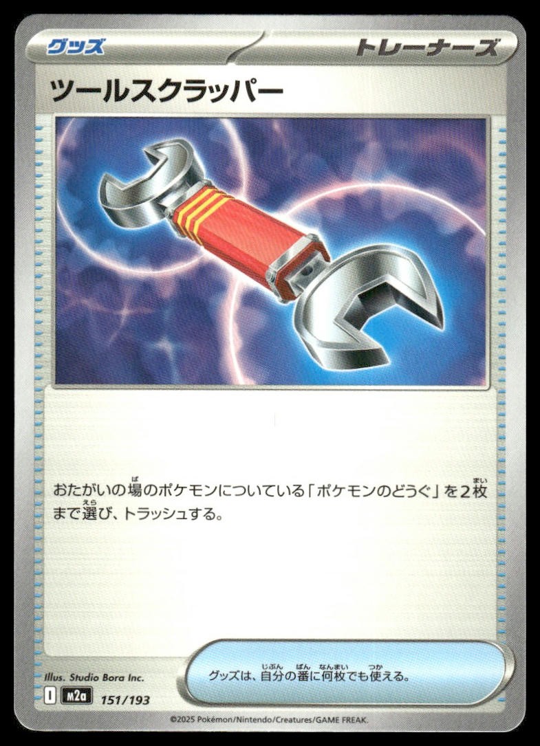 Tool Scrapper 151/193 MEGA Dream ex Pokemon Japanese Near Mint