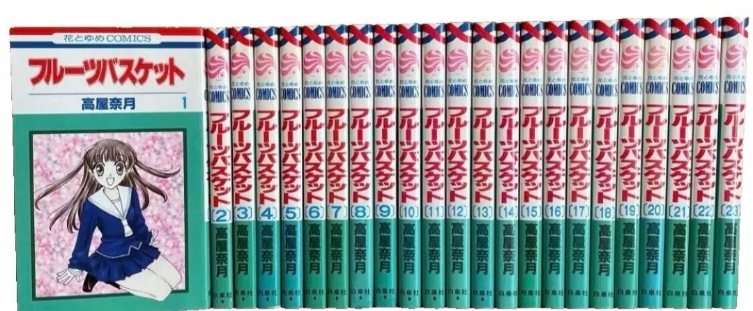 Fruits Basket Manga Collection Vol 1 To 23