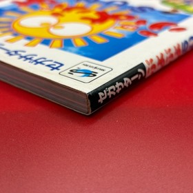 Puyo Puyo SUN Sticker included Official Game Guide Sega Saturn Book 1997 Japan