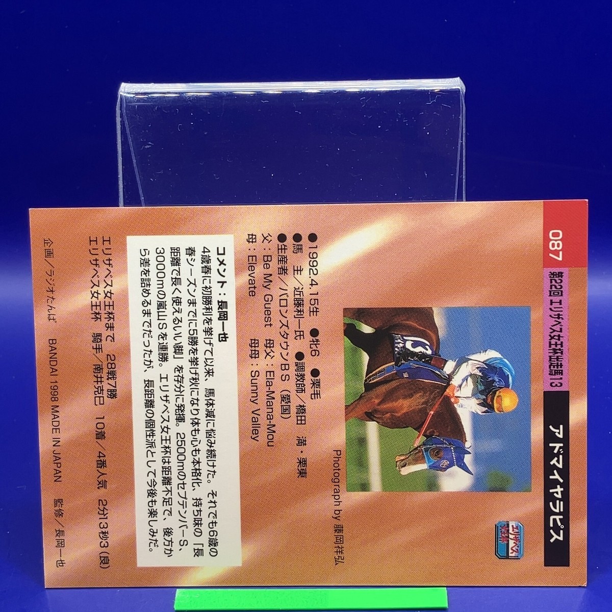 Admire Lapis - Thoroughbred Horse Racing Trading Card TCG Japanese