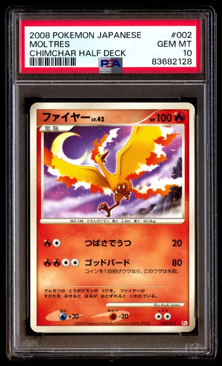 賢狼ホロ　sp psa10 賢狼ホロ sp psa10