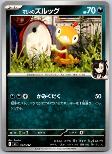 Marnie's Scraggy 463/742 Starter Deck 100 Battle Collection Pokemon Japanese NM